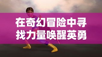 (《斗罗大陆》电视剧演员表)斗罗大陆是根据同名小说改编的电视剧，自播出以来，受到了广大观众的喜爱。本文将从剧情、角色、特效、影响力等多个角度对斗罗大陆电视剧进行补充内容分析，并提出一些常见问题及解答。同时，附上参考文献以供参考。