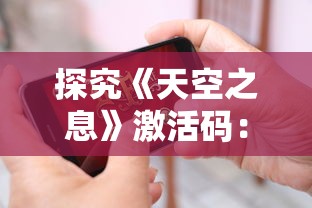 天局：这本书如何描绘中国在国际政治舞台的独特角色和挑战以及其应对策略的深刻解析