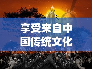 腾讯九洲群在经历光辉历程后宣布将于7月停服，玩家与时代共赴最后一搏