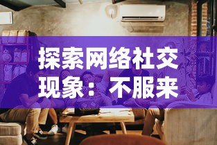 (命运砂时计汉化下载)探讨《命运砂时计》PSP版：游戏体验评测与角色成长机制解析