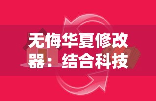 探寻异世界之旅：揭秘我如何在《关于我转生成为勇士》动漫中转变身份、挑战命运