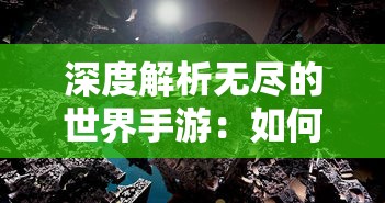 探讨地下城游戏设计：放置地牢商店的位置在哪对玩家体验产生什么影响?