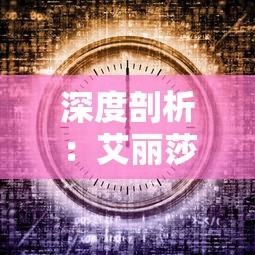 深度探究：天狮学院是正规大学吗？一篇全面澄清天狮学院性质与资质的文章