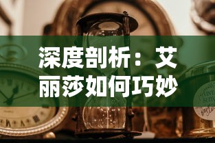 一掠三千年：《鲲也要修仙游戏》通过古鲲角色打造独特修仙界别样人生