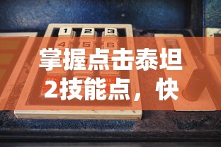 在坍塌的世界中求生存：我与你的生存游戏与对抗巅峰战绩的背后故事