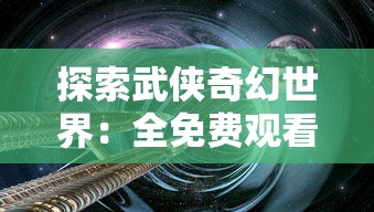 详解航海王强者之路VIP价格表：特权待遇、礼包内容与费用对比全览