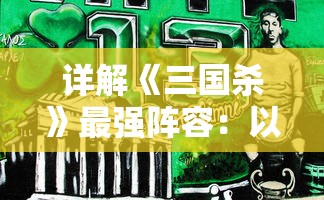 (代号为王最新章节)探索新颖游戏体验：《代号王国》上线时间及玩家期待分析