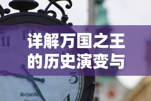 (维恩的最后零件为什么进不去了)维恩的最后零件之谜，为什么进不去？