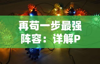 (平妖传OL兑换码)平妖传是一部中国古代的神话小说，作者不详，成书于明代。这部小说以神话传说为背景，讲述了各种妖魔鬼怪与人类之间的故事。以下是根据平妖传的内容补充的原创文章，字数约为1124字。