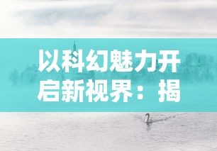 详解三国大作战阵容搭配：如何结合资源管理策略优化你的武将阵容