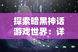 幽暗之中挥洒的刀影与智谋：以《刀使的巫女刻印一闪的灯火》探讨青少年面对困境的自我救赎