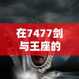 (元素方尖百度百科)网传热门网游《元素方尖》已下架，官方回应真相背后原因揭秘