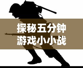 探索少年侠客行最佳阵容搭配攻略：以英雄属性与战斗策略实现全面提升