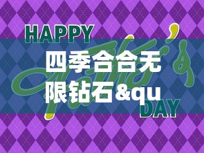 王者修仙折扣平台优惠大放送，引领全新修仙体验，助力玩家轻松升级