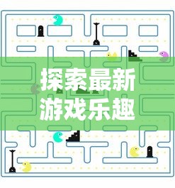 西蒙的猫跑酷iOS新版本上线：玩家们大呼过瘾，游戏体验大幅度提升