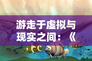 万众期待：《激战亚拉特》可能在全球疫情得到控制后回归，再度掀起游戏热潮