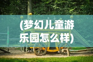 详解不一样修仙2九阳曜日挑战：全面攻略技巧与隐藏要点解析助你轻松通关