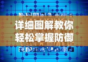 (游戏仙灵觉醒)深度解析：仙灵觉醒手游QQ版玩法技巧，打造无敌战队的绝佳攻略