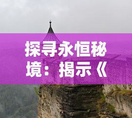 体验经典战斗热潮，打宝神器热血合击引领全新挂机模式，在线升级提升游戏体验