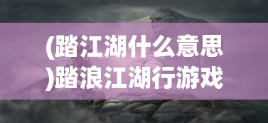 深度剖析：缘于热爱与挑战，魔王与公主微信小游戏的创新与游戏设计策略探讨