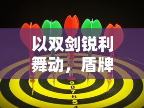 (消除吧安迪安装下载)详细解读消除吧安迪旧版大全：历年版本变迁与特色玩法全纪录