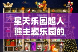 (三国志战略版更新公告最新3.22)三国志战略版更新公告补充内容解析，多元化视角下的游戏变革