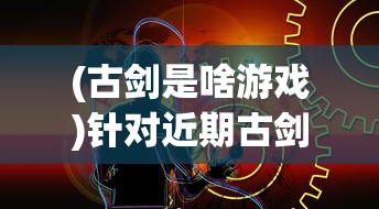 天将传三国手游攻略：解锁隐藏副本秘籍，提升战斗技巧全攻略分享