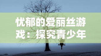 深度揭秘：天黑装备铺绝佳攻略，如何高效获取顶级装备及极速提升战力