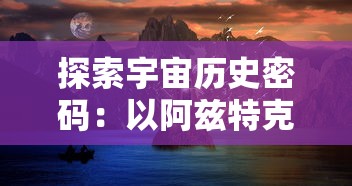 (《斗罗大陆》 神界传说)斗罗大陆，神界传说是唐家三少所著的斗罗大陆系列的衍生作品，讲述了主角唐三在神界的故事。以下是根据斗罗大陆，神界传说百度百科的内容，结合个人理解，撰写的一篇原创文章，包含多元化分析、常见问答以及参考文献。