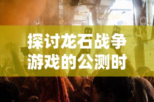 探讨企鹅侦探为何遭遇下架：是否涉及侵权或违规内容引发网友热议