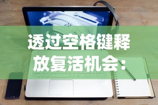 唐朝飘渺诗境中的人生哲理：从'折相思'探究古人情感与理想的契合与冲突