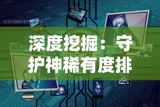 深度分析：盛世Online源代码为基础，打造独特游戏开发模式的探索与实践