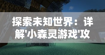 《皇后成长计划2》黑龙王妃攻略：提升战力与策略搭配全解析，让你轻松掌控皇后人生！