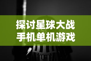 天龙八部"中乔峰挺身而出，用实力和勇气打开王语嫣胸襟，探索金庸先生笔下的细腻人性与情感波澜。