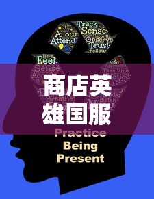 (全民枪神边境王者4399网页版)全民枪神边境王者4399深度解析，游戏特色与玩家关切