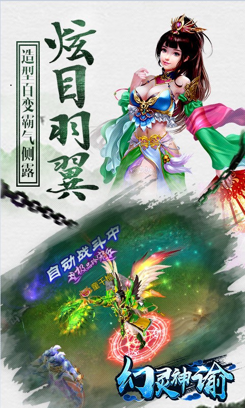 幻灵修仙传0.1折游戏苹果版下载-幻灵修仙传0.1折手游最新正式版（暂未上线）v.1.79