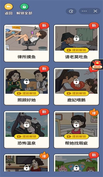 超脑神探游戏无限金币免广告版下载-超脑神探游戏内置菜单不用实名认证下载v.1.83