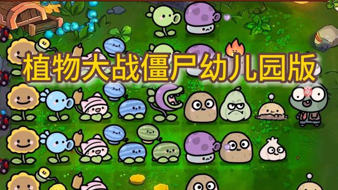植物大战僵尸资本家版无限金币不用实名下载-植物大战僵尸资本家版单机版下载中文版v.8.47
