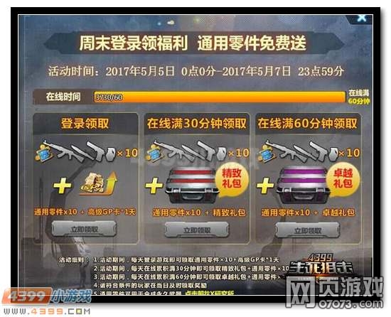 我是保安无限零件下载-我是保安最新版煎饼店免广告下载v.4.68 我是保安无限零件下载-我是保安最新版煎饼店免广告下载v.4.68