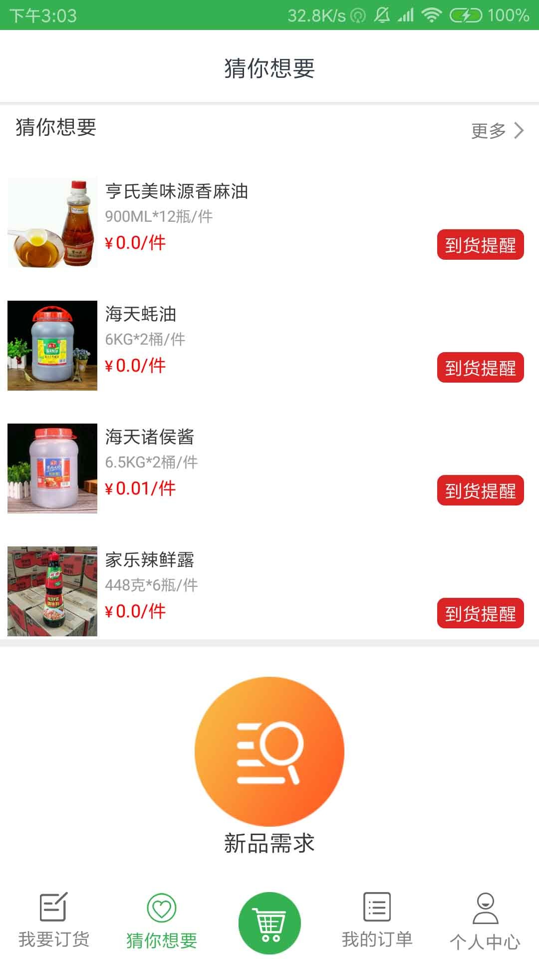 拯救小孩子官方正版手游下载-拯救小孩子2024最新版本下载v.5.93 拯救小孩子官方正版手游下载-拯救小孩子2024最新版本下载v.5.93