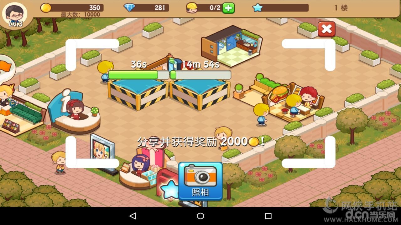 开心商店无限金币钻石版无广告版2024下载-开心商店无限金币钻石版手机版游戏下载v.1.54 开心商店无限金币钻石版无广告版2024下载-开心商店无限金币钻石版手机版游戏下载v.1.54