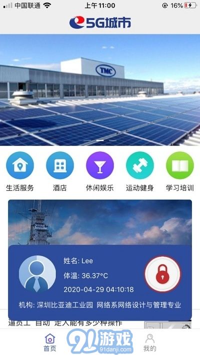 城市融合官方正版下载安卓-城市融合内置菜单下载v.2.56 城市融合官方正版下载安卓-城市融合内置菜单下载v.2.56