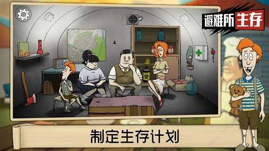 避难所生存60秒内置Mod菜单本官方下载安装-避难所生存60秒内置Mod菜单下载最新版v.2.33 避难所生存60秒内置Mod菜单本官方下载安装-避难所生存60秒内置Mod菜单下载最新版v.2.33