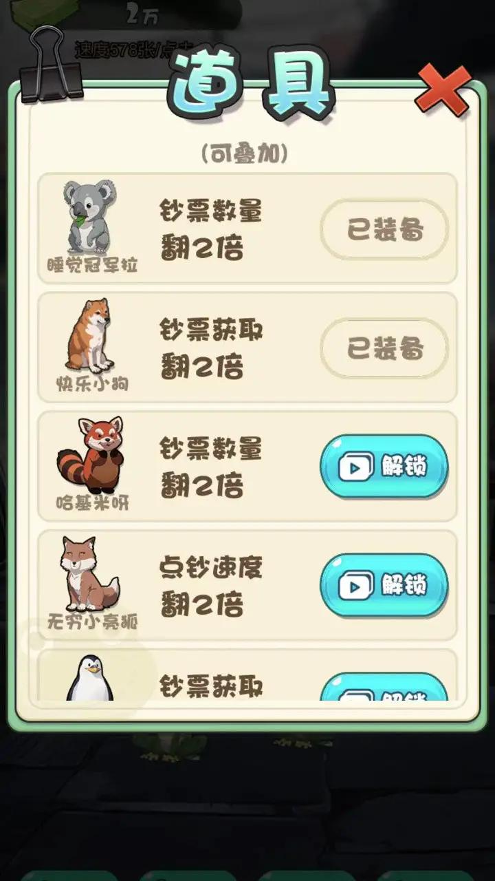校花冲冲冲手游下载最新版-校花冲冲冲免广告内置最新菜单下载v.2.33 校花冲冲冲手游下载最新版-校花冲冲冲免广告内置最新菜单下载v.2.33