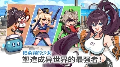 异世界格斗少女养成记整合包下载-异世界格斗少女养成记免费下载v.0.27 异世界格斗少女养成记整合包下载-异世界格斗少女养成记免费下载v.0.27