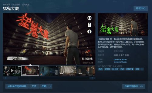 猛鬼大厦一楼的锁匠手游游戏手机版下载-猛鬼大厦一楼的锁匠手游免广告下载v.1.90