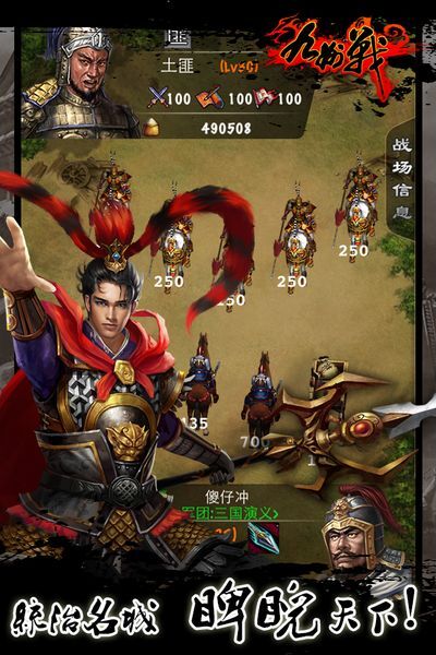 九州三国志手游手机版游戏下载-九州三国志手游整合包下载v.6.65 九州三国志手游手机版游戏下载-九州三国志手游整合包下载v.6.65