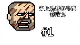 该死的混蛋2024最新版中文版无广告下载-该死的混蛋2024最新版下载最新版本v.6.56