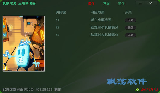 逃脱小达人无广吿免费下载-逃脱小达人修改器下载v.0.73