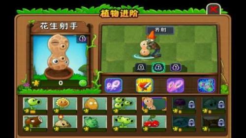 植物大战僵尸融合版2.2.1版本无限金币不用实名下载-植物大战僵尸融合版2.2.1版本无限钻石免费版下载无广告v.3.38